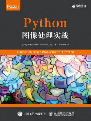 cover image of Python图像处理实战